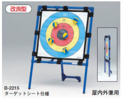B2215【ハマノスポーツ】