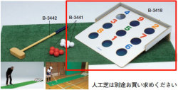 B3418【ハマノスポーツ】