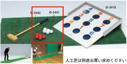 B3441【ハマノスポーツ】