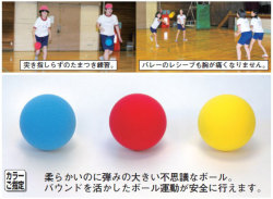 トーエイライト ソフトハイバウンズボール150 464 ハマノスポーツ