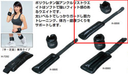 H8890【ハマノスポーツ】