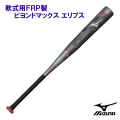 1CJBR18683-0362【ハマノスポーツ】