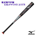 1CJBR18684-0562【ハマノスポーツ】
