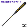 1CJMR17784-09【ハマノスポーツ】
