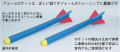 B3421【ハマノスポーツ】
