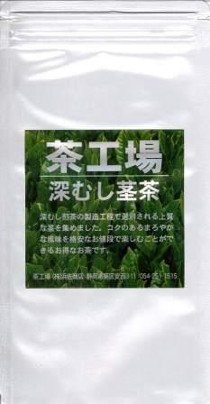 茶工場　浜佐商店　深むし茎茶500 100g　【出物】