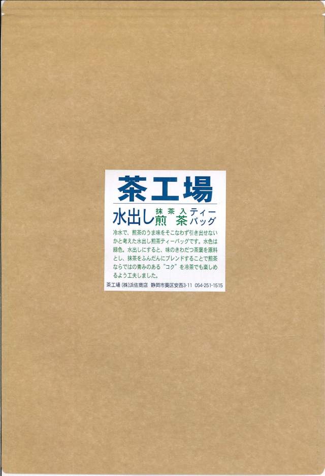 水出しティーバッグ