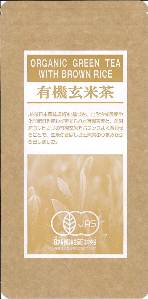 有機玄米茶 100g