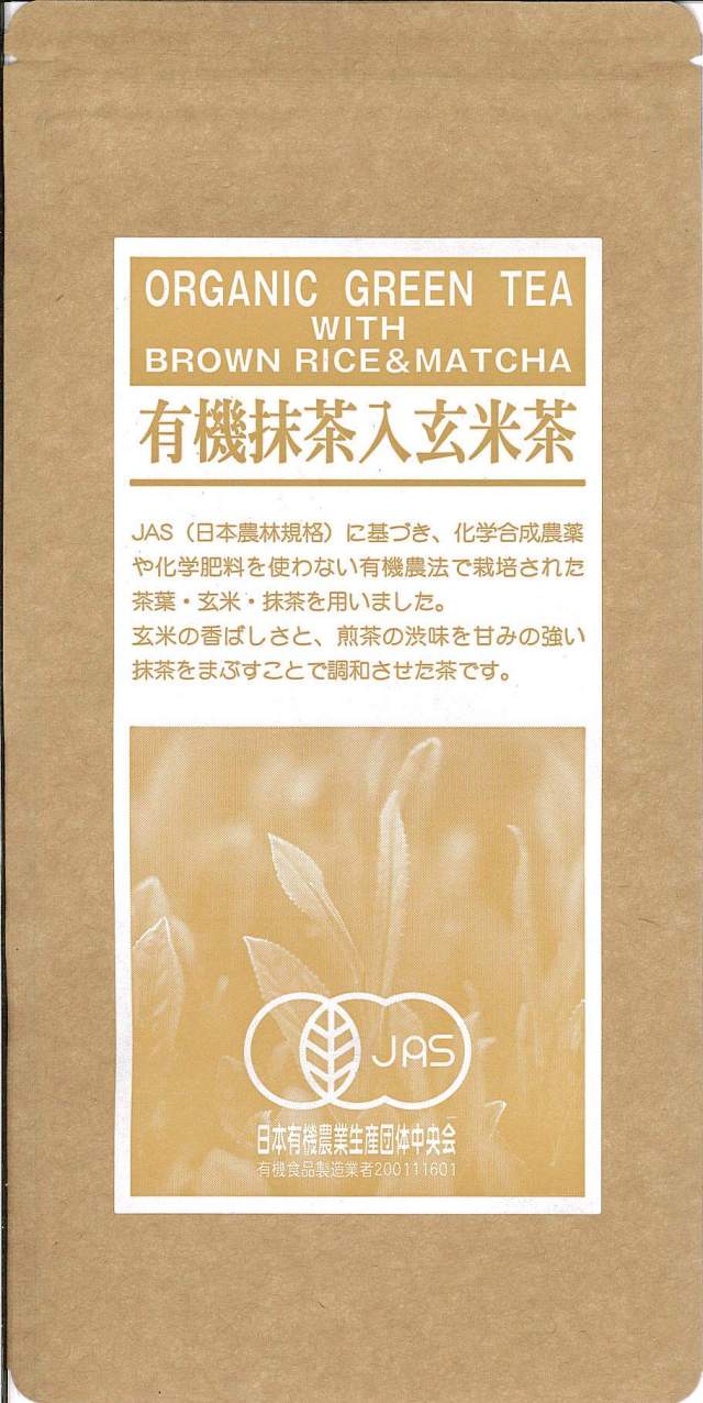 有機抹茶入玄米茶　１００ｇ