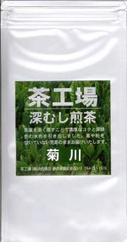 茶工場　浜佐商店　深むし煎茶　菊川 100g　【静岡県菊川市】