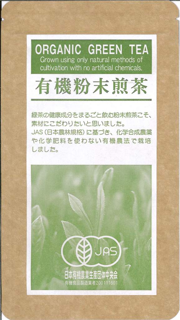 有機粉末煎茶　４０ｇ