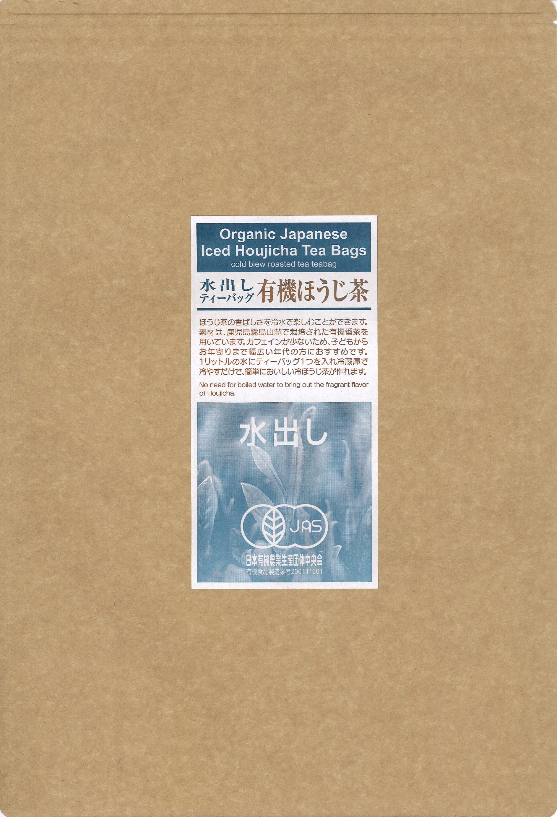 浜佐商店　有機水出しほうじ茶ティーバッグ（８ｇ×４０ヶ入）　【冷茶】