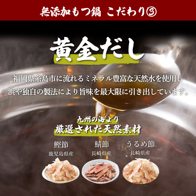 もつ鍋セット（約2人前）[白みそ味] - もつ鍋「浜や」公式通販