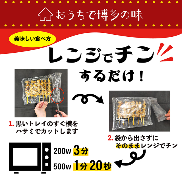 博多とりかわ無限 7本入×5個