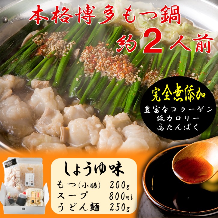 もつ鍋様専用ページ
