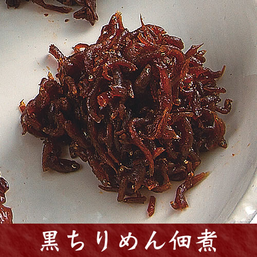 (ご自宅用) 黒ちりめん佃煮90g