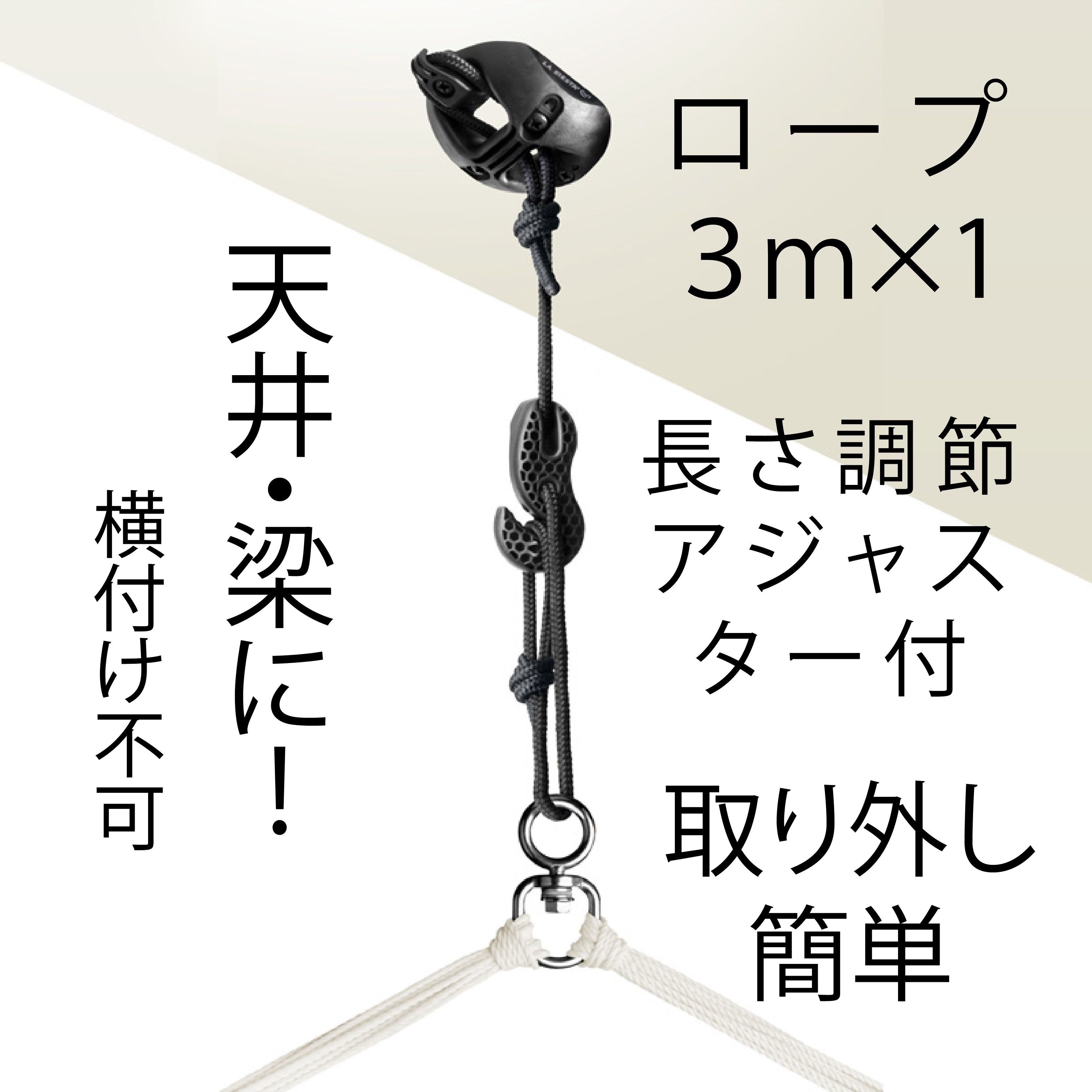 チェアハンモック設置用キット/CMG30-9 Casa Mount カーサマウント（La Siesta ラシエスタ社）