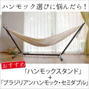 カラフルハンモックスタンド 000000000673-01-l.jpg?t=