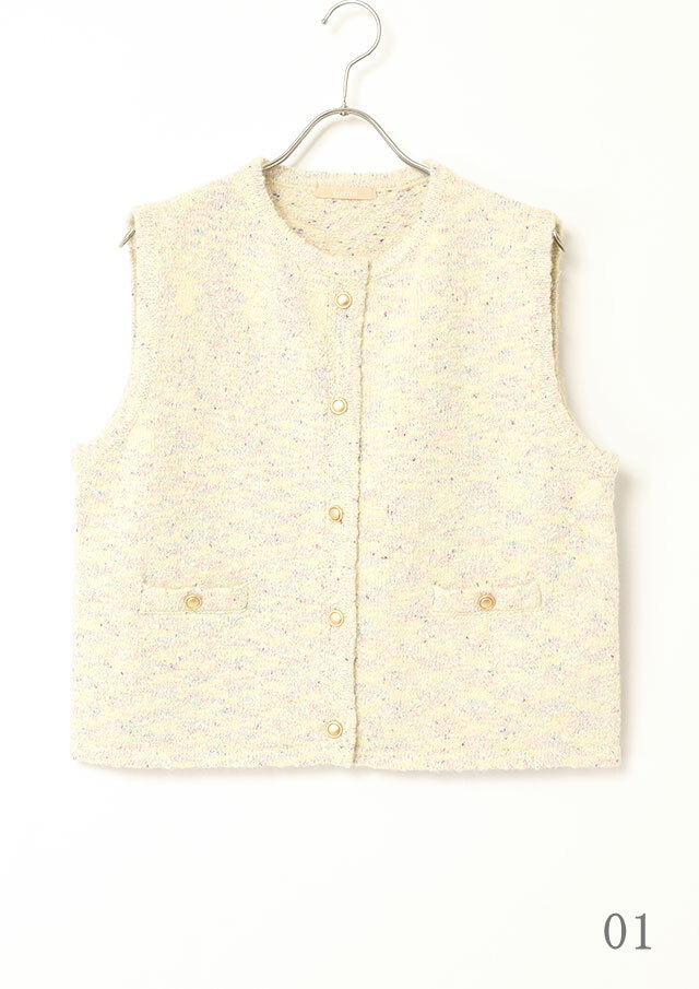 コットンラメMIX前開きニットベスト