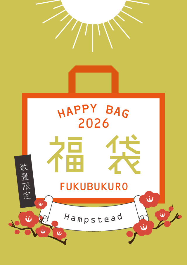 ハムステッド2026新春福袋