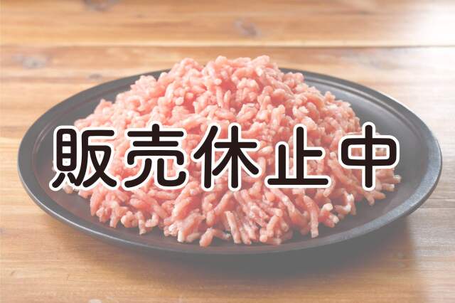 ひき肉（脂多め）