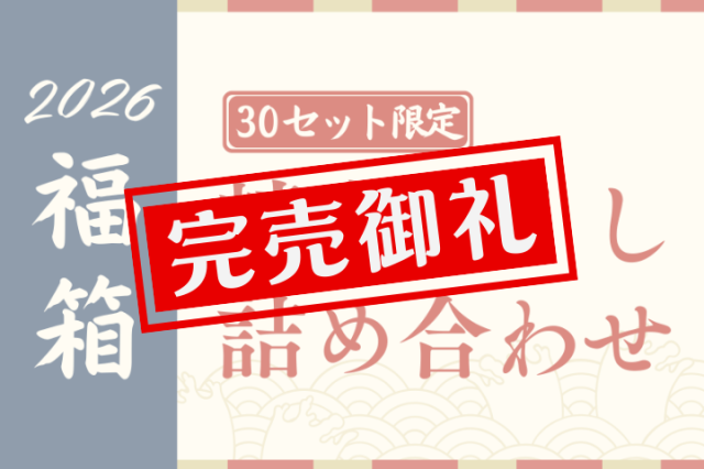 【2026福箱】精肉づくし詰め合わせ☆オリジナル保冷バッグ付き☆