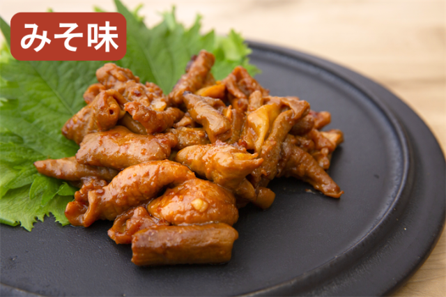 味付ホルモン みそ味