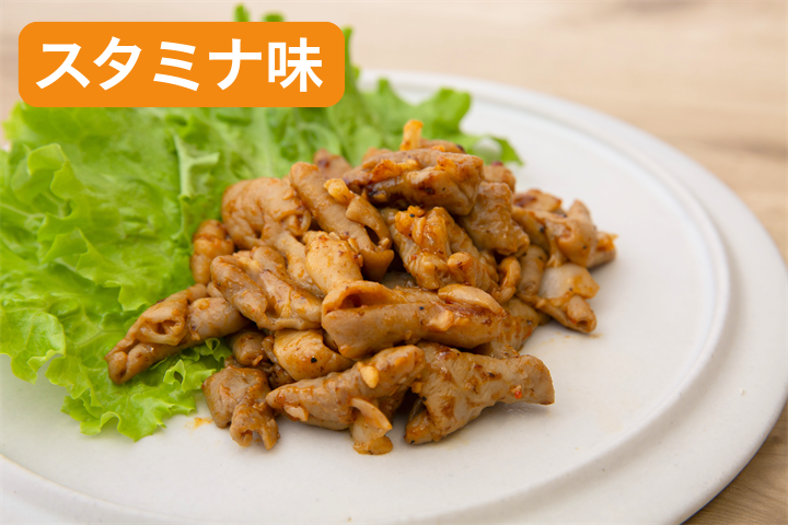 味付ホルモン スタミナ味