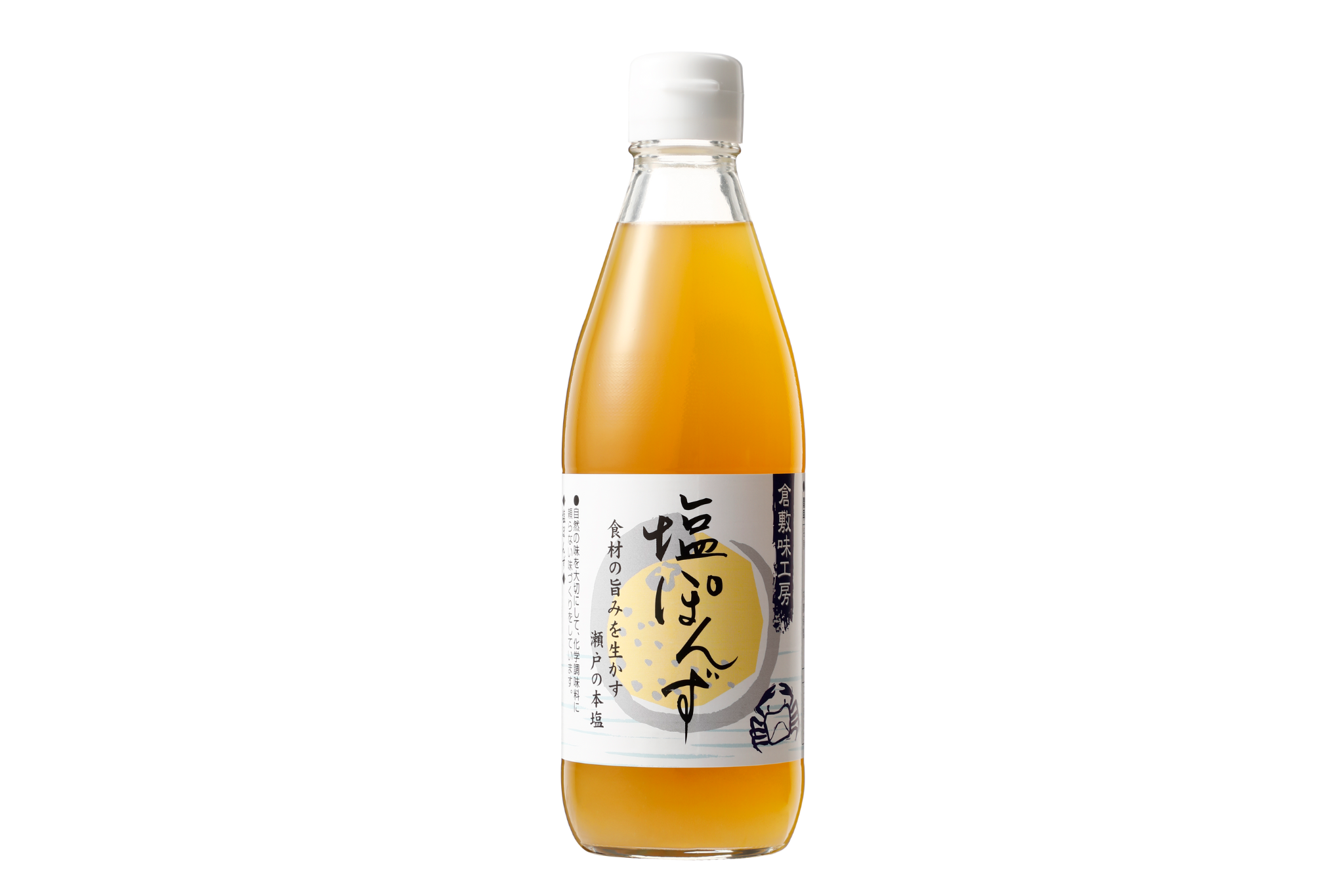 塩ぽんず