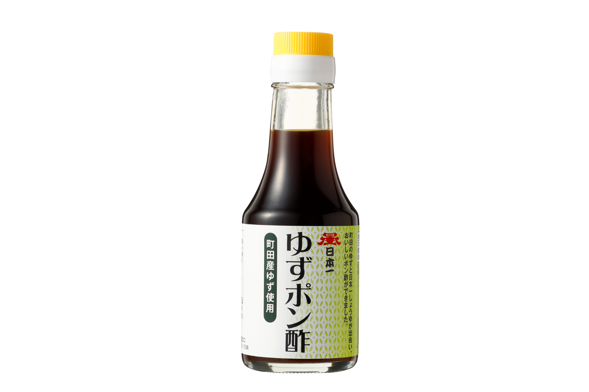 ゆずポン酢