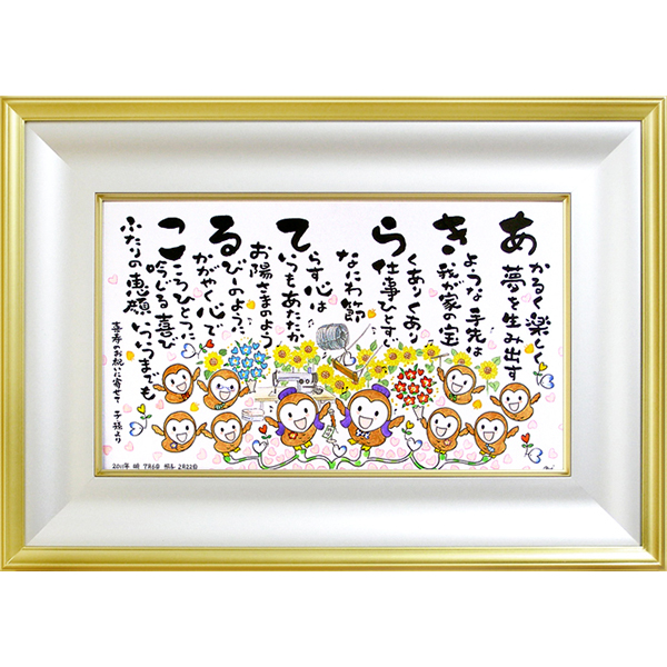 ゴールドの額(特大)