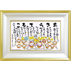 ゴールドの額(特大)