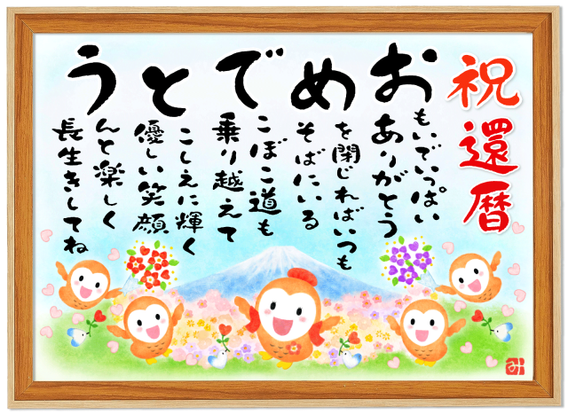 おめでたいお祝いに！ 版画　祝福　2016 Japanese Printed Reproduction Bishamonten Seven Lucky Gods