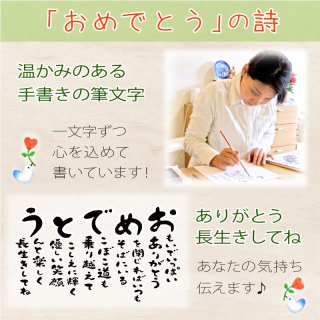 還暦祝い（女性向け/60歳）「おめでとうの詩」幸せふくろうA4サイズ