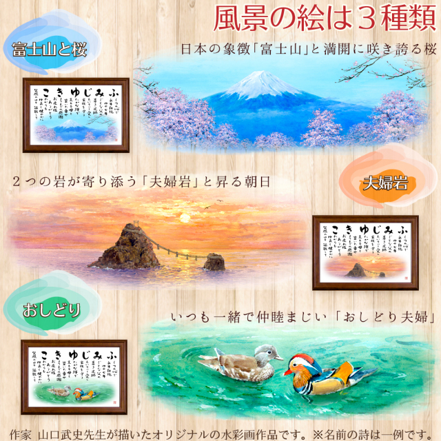 風景名前の詩 ミニブラウンの額 風景名前の詩 ミニブラウンの額