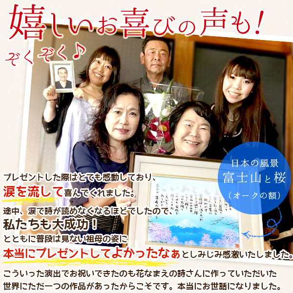 風景名前の詩 木地仕上げの額