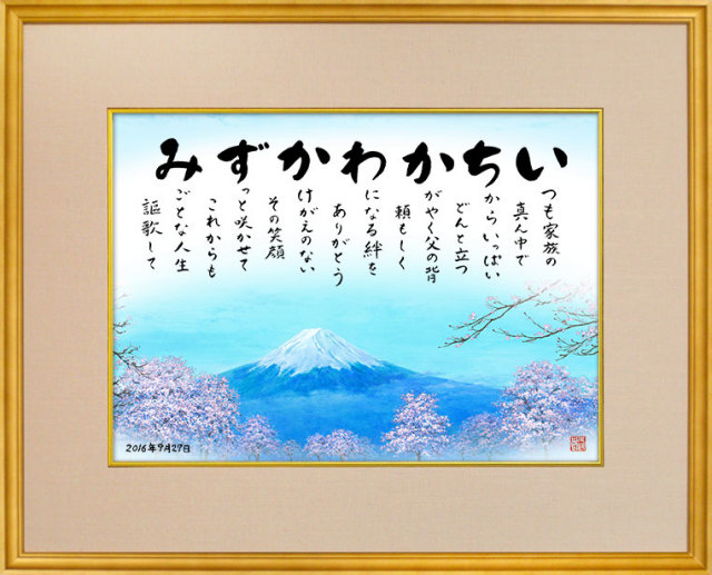 風景名前の詩 木地仕上げの額