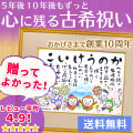 花なまえの詩 木地仕上げの額(大) /古希お祝い