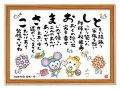 プチなまえの詩(大)おまかせコース