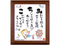 プチなまえの詩(小)おまかせコース