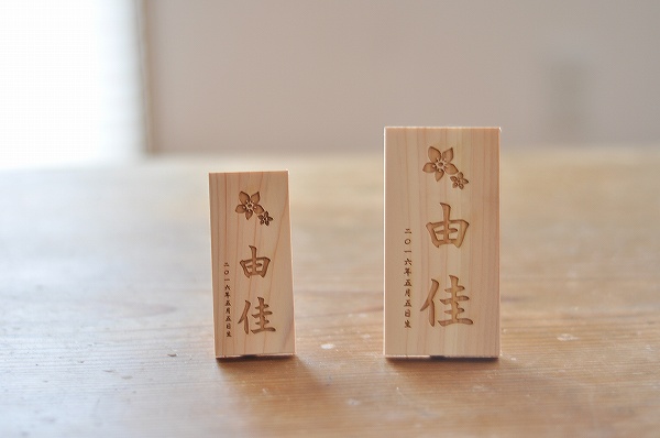 節句人形用　オリジナル木札