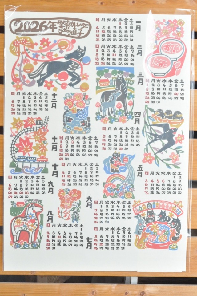 【染色工房 ゆば】 型染め作家 弓場直子カレンダー2026