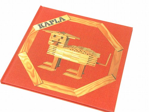 カプラ白木専用アートブック　カプラ(KAPLA)　KAPLAアートブック　VOL.1 中級