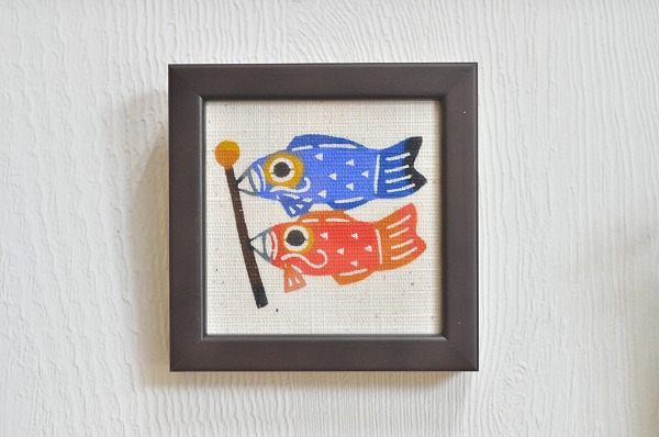 2点限り 【染色工房 ゆば】 型染額 「こいのぼり」