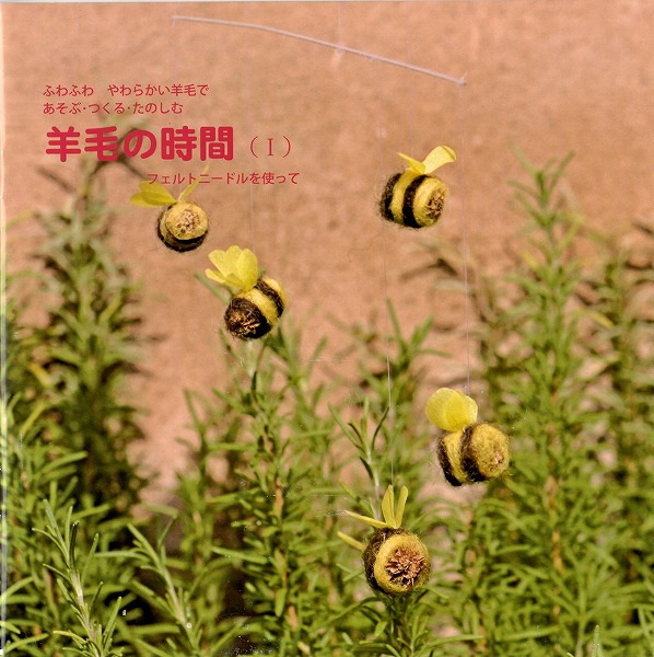 羊毛