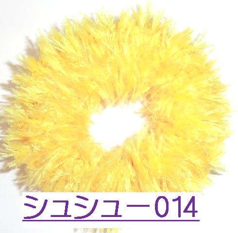 フラ　シュシュ