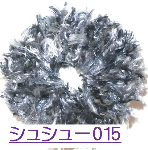 フラ　シュシュ