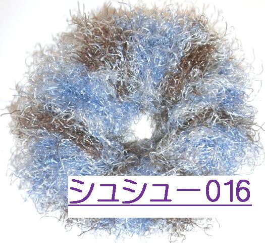 フラ　シュシュ