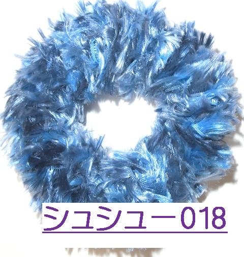 フラ　シュシュ