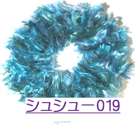 フラ　シュシュ